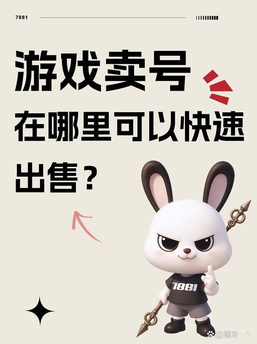17173交易平台,游戏交易的便捷之选