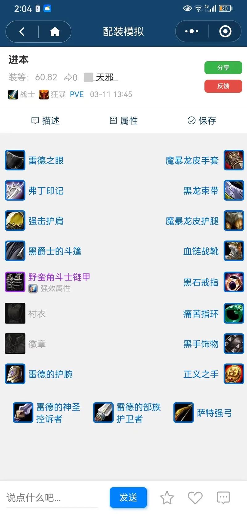魔兽世界怀旧服2024配置要求全解析