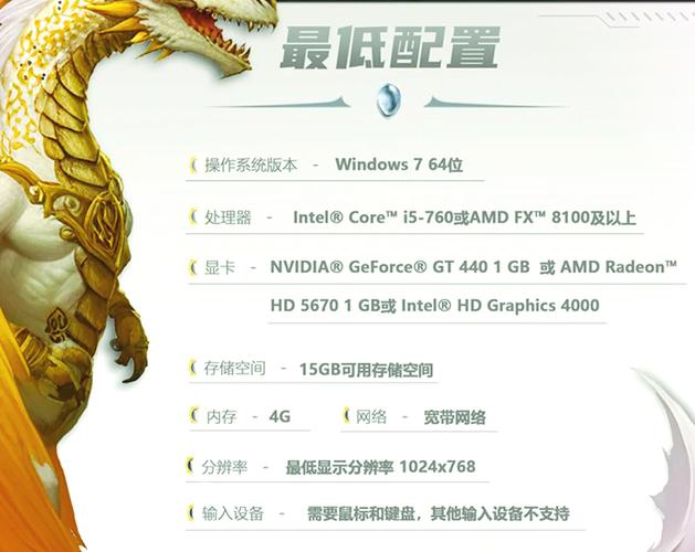 魔兽世界怀旧服笔记本配置指南