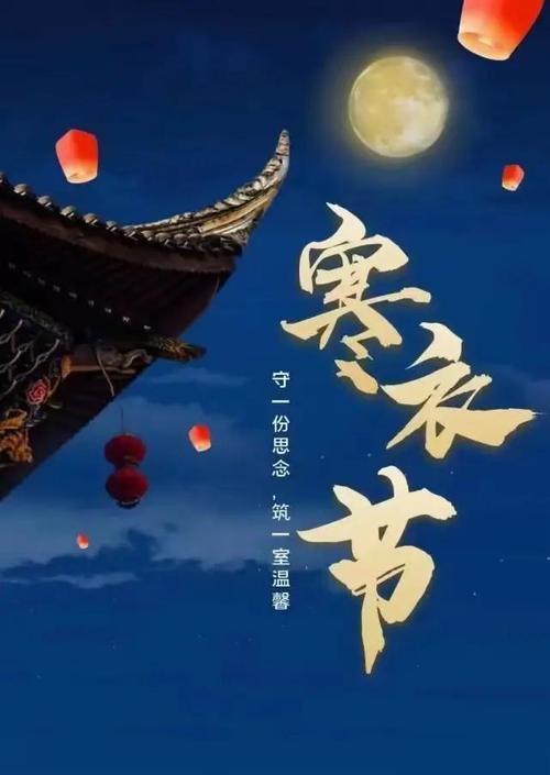怀旧服冬幕节,重温经典,共庆佳节
