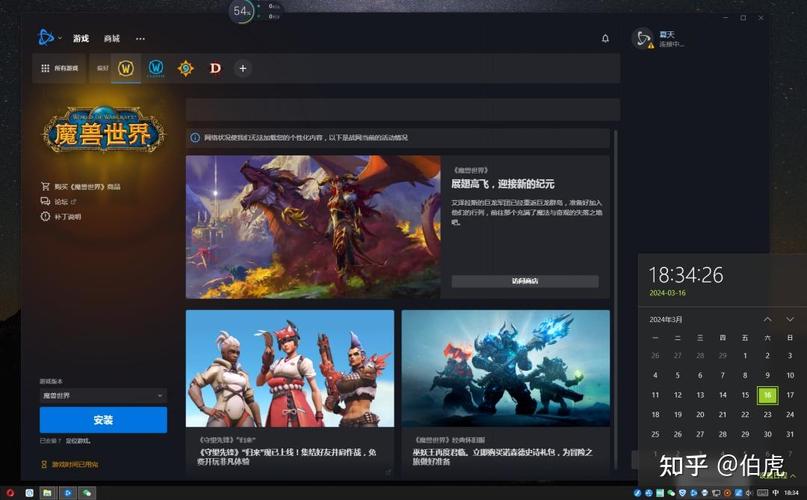 战网官网登录入口,快速进入你的游戏世界