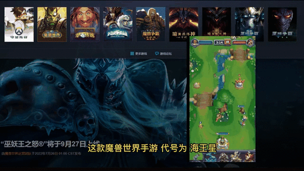 二、魔兽世界手游概述