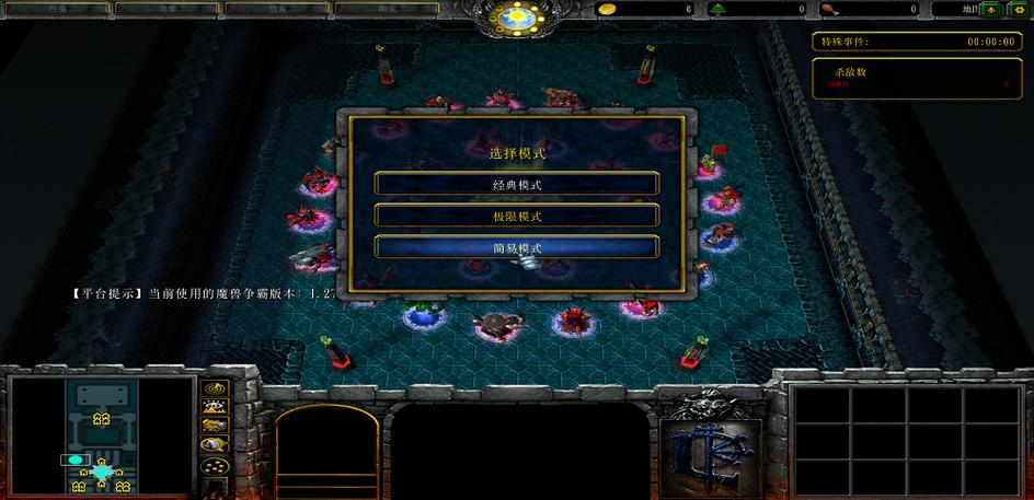 魔兽争霸,掌上英雄传
