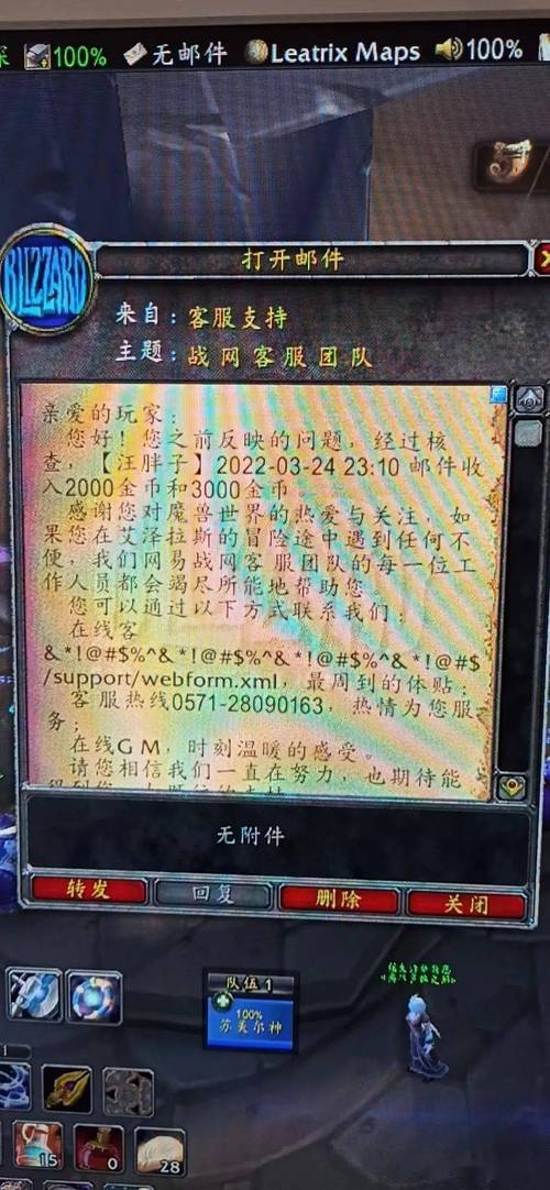 魔兽世界客服电话服务时间