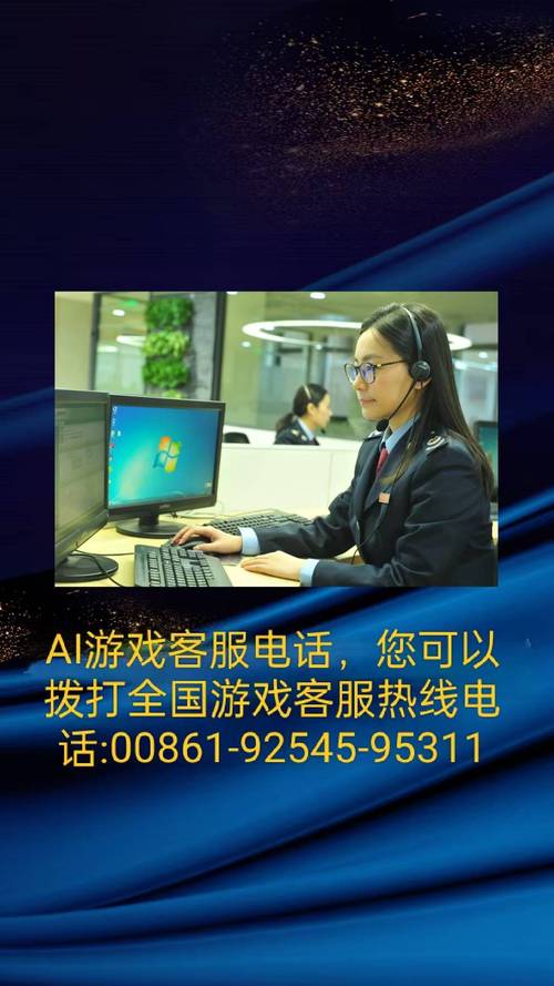魔兽世界客服电话人工服务工作时间