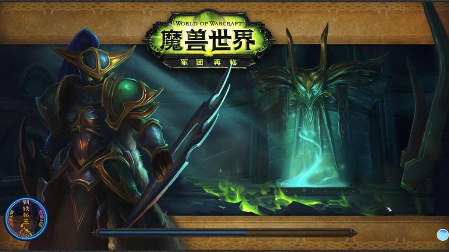 魔兽世界微端——掌中世界的无限探索