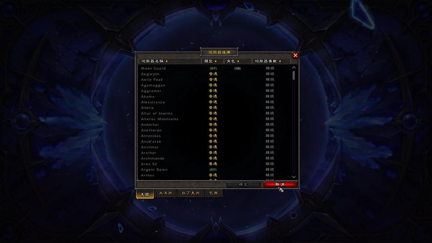 魔兽世界微博网页版登录入口