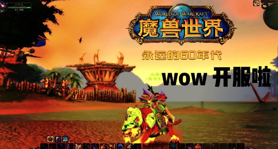魔兽世界1.12版本数据库详解