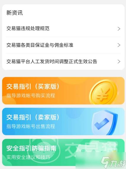 魔兽世界金币交易应用指南