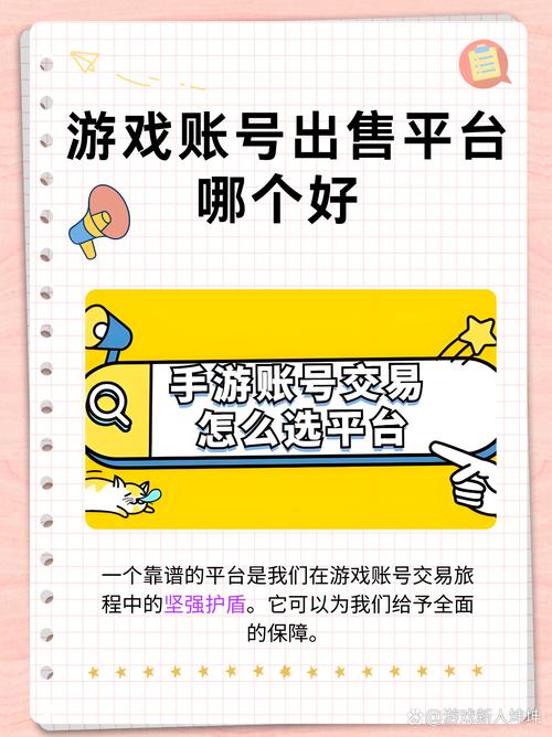 5173游戏账号交易平台,安全、便捷、专业的游戏账号交易首选