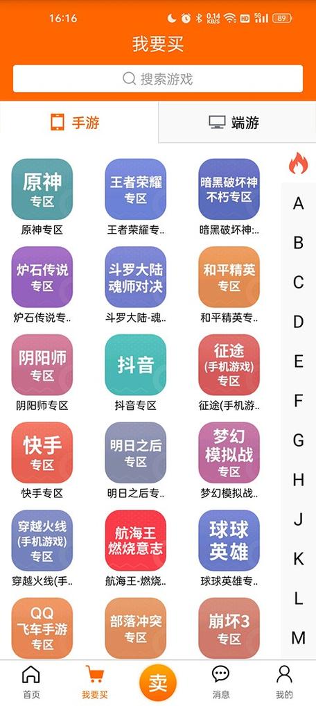 5173游戏交易平台，安全、便捷、专业的虚拟商品交易首选