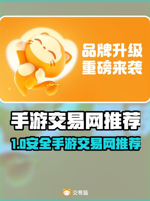 5137游戏交易平台,安全、便捷、可靠的虚拟物品交易首选