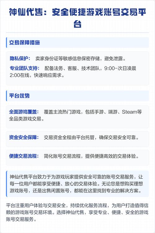 5137游戏交易平台,安全、便捷、可靠的虚拟物品交易首选