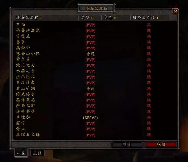 魔兽世界怀旧服官方客服解答常见问题