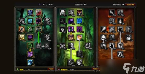 2020年魔兽世界60级术士天赋指南