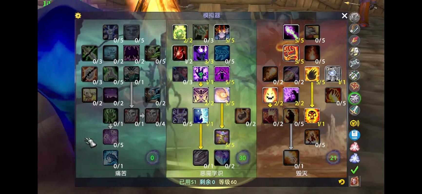 魔兽世界术士60级天赋解析