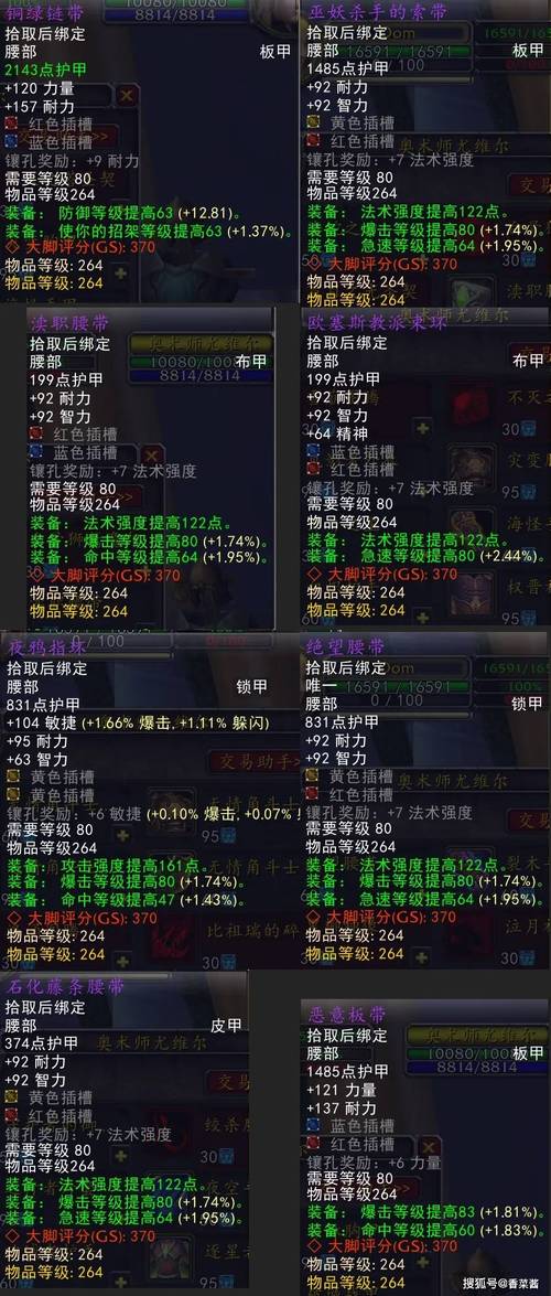 魔兽世界怀旧服60版本附魔能做多少级魔杖