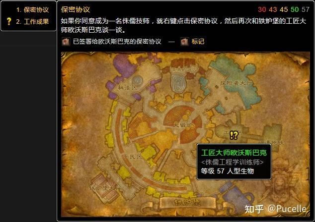 魔兽怀旧服工程学225后进阶指南
