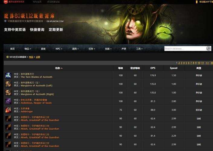魔兽世界怀旧服数据库下载指南