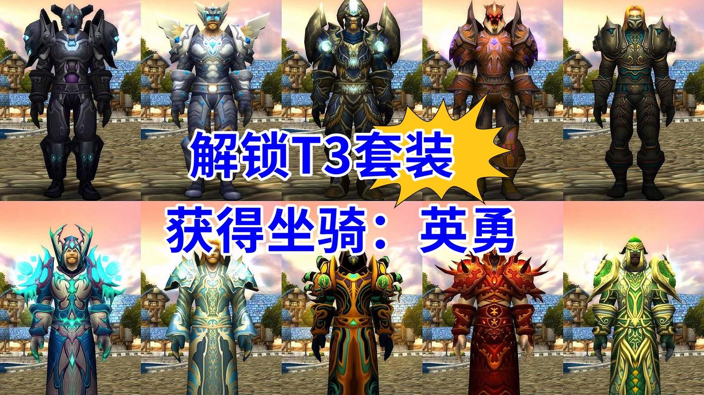 魔兽世界2026,私服新纪元