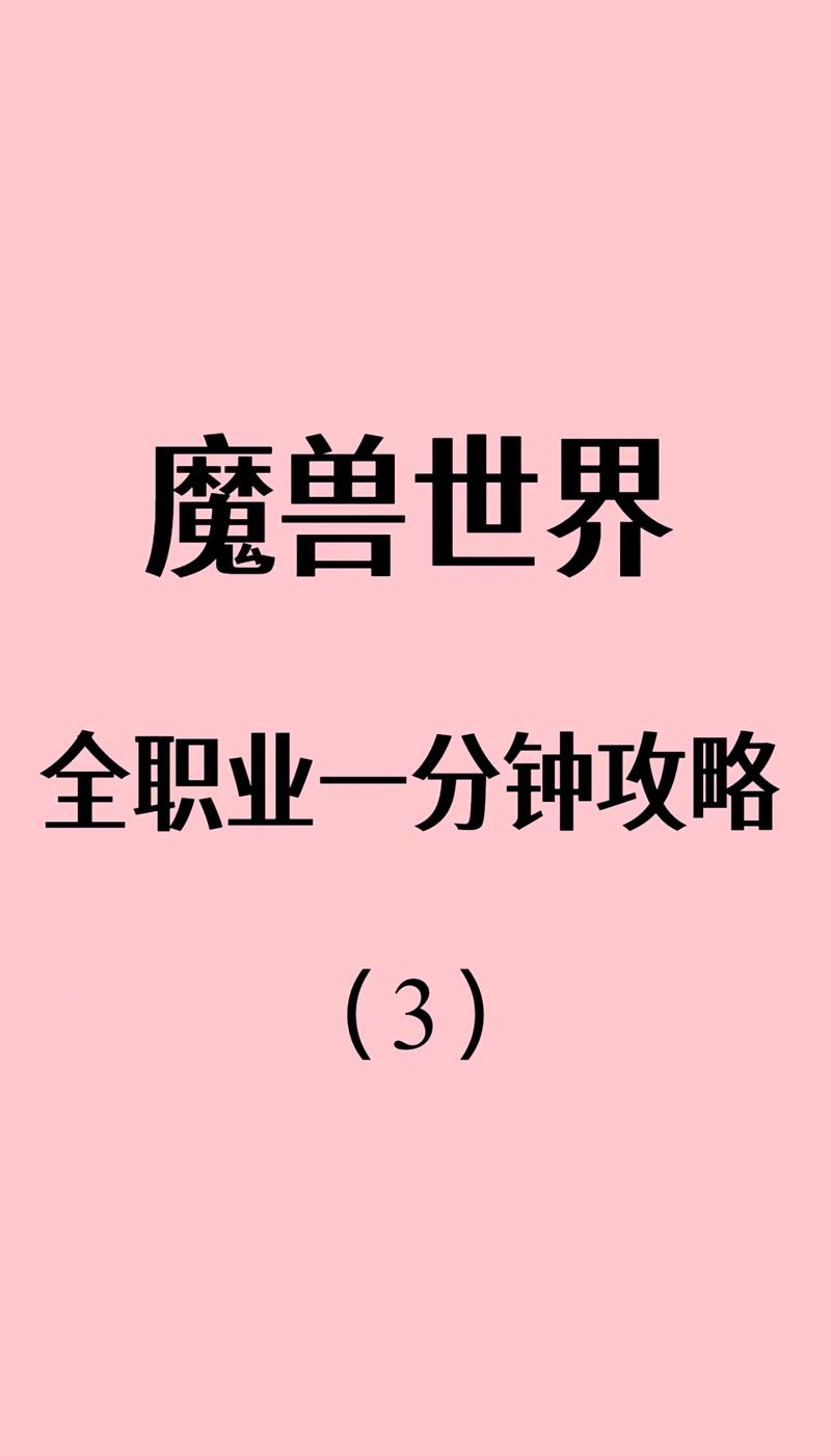 魔兽世界单刷职业推荐