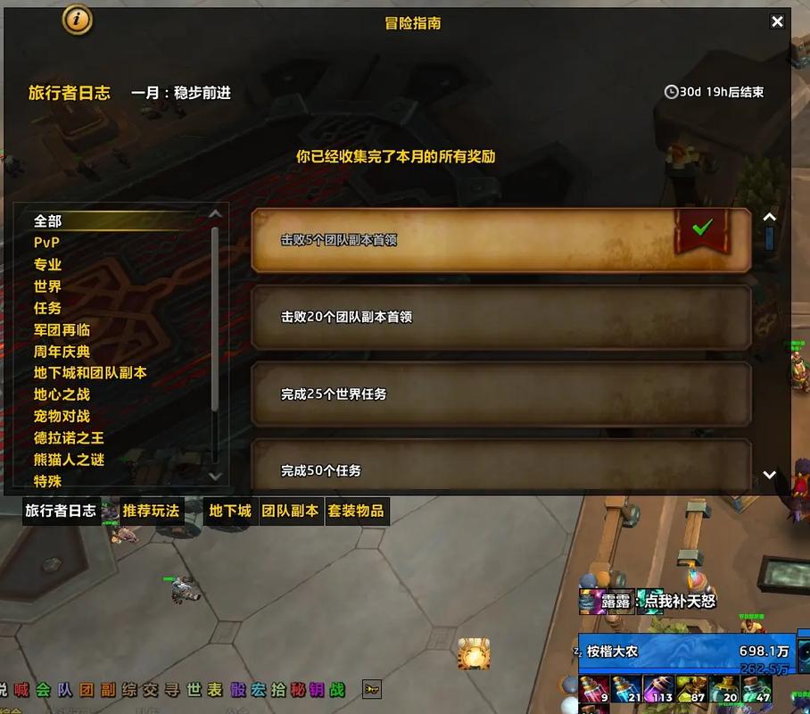 魔兽世界私服下载与游玩指南