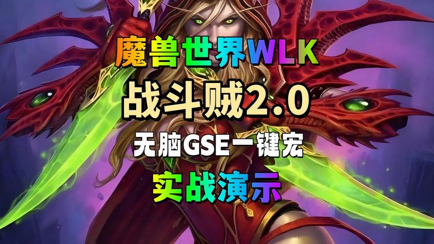 魔兽世界一键脱战宏,轻松应对战斗困境