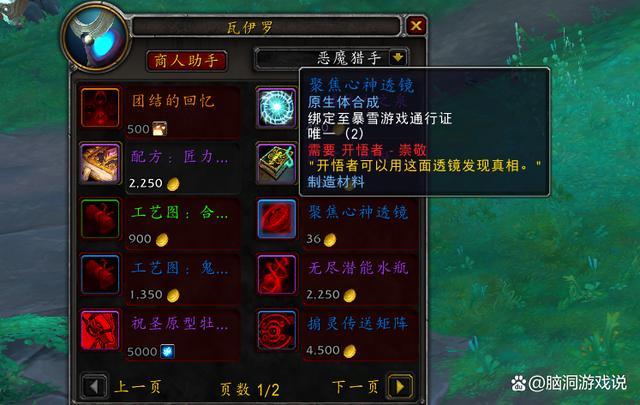 魔兽世界私服335辅助器使用指南