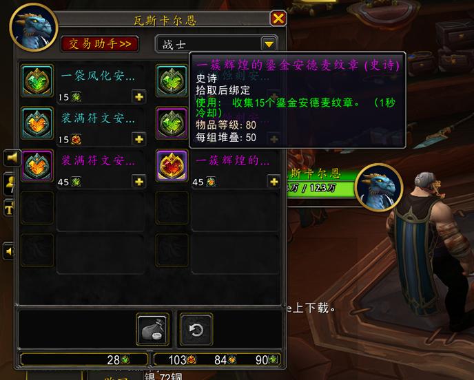 揭秘魔兽世界私服刷金漏洞