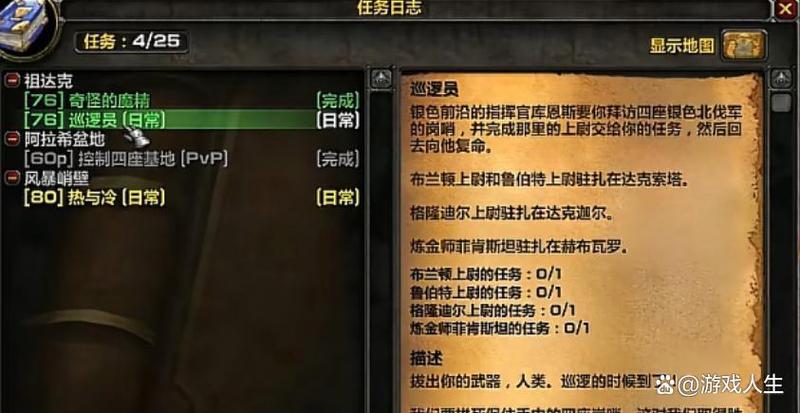 揭秘魔兽世界私服刷金漏洞