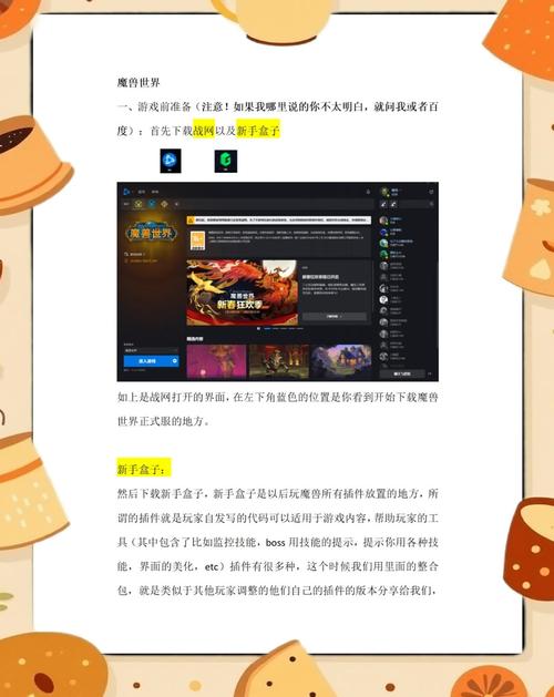 魔兽世界私服搭建指南,从零开始的全面攻略