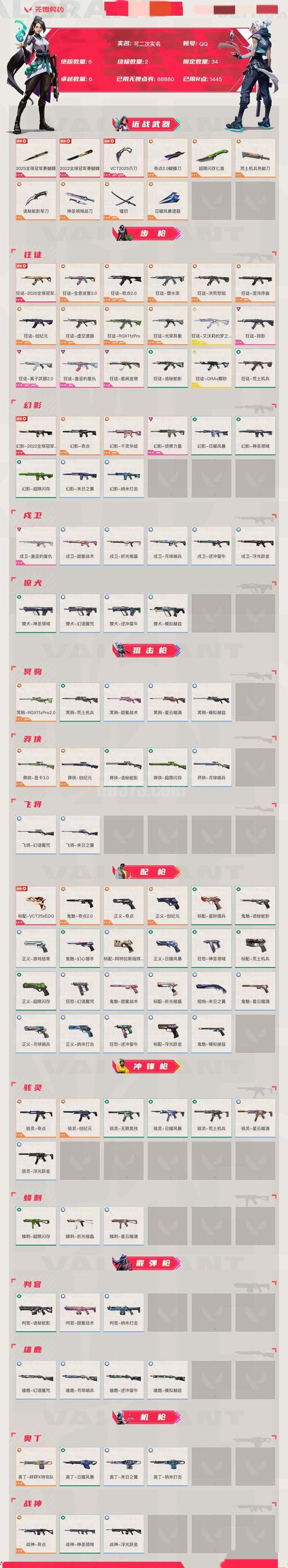 魔兽世界私服充值系统详解