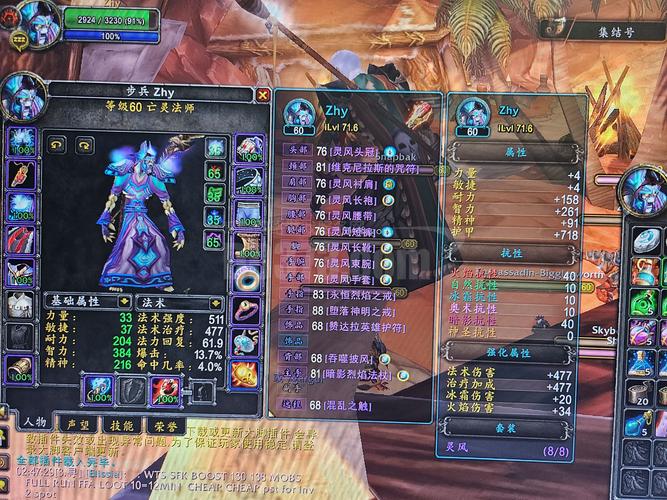 魔兽世界私服精选，品质体验推荐