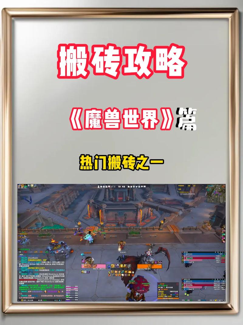 魔兽世界私服搬砖攻略