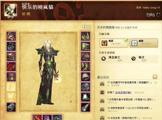 探索魔兽80级私服下载