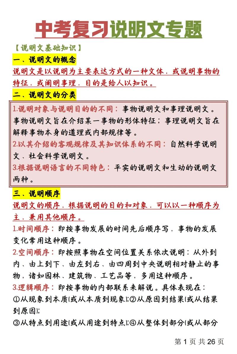 和相关内容