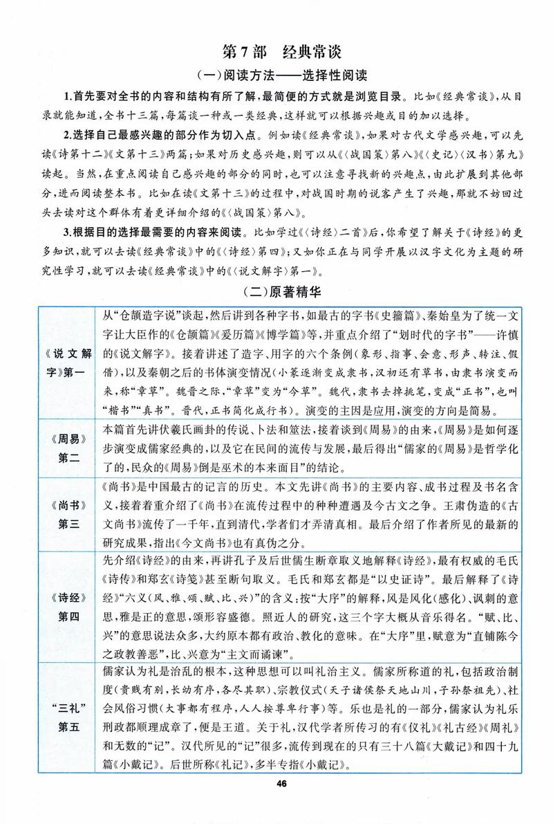 和相关内容