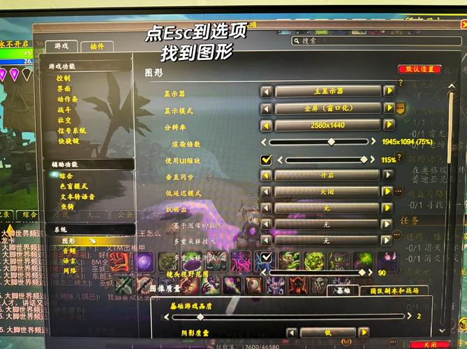 魔兽私服修改技巧与风险解析