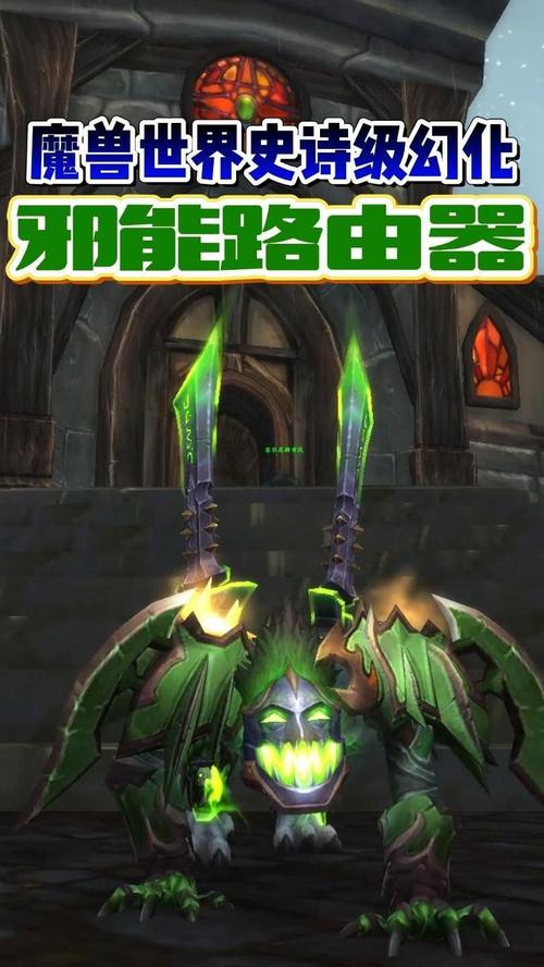魔兽私服辅助器,探索与风险并存的虚拟世界