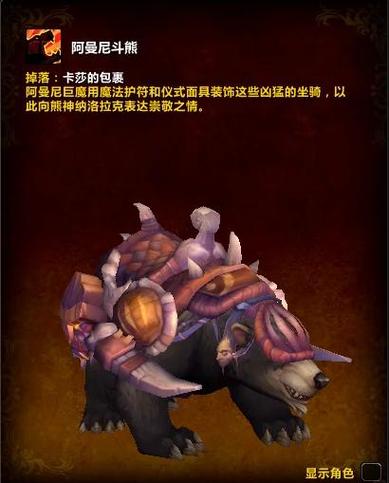熊熊魔兽，私服探险之旅