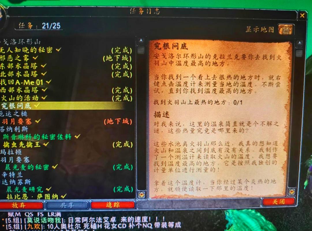 魔兽私服任务修改需求解析