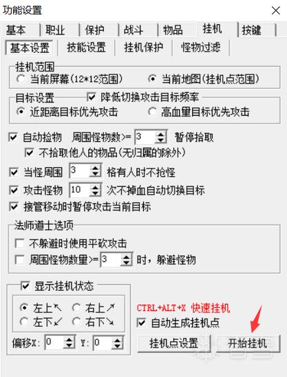 揭秘魔兽私服外挂制作技术