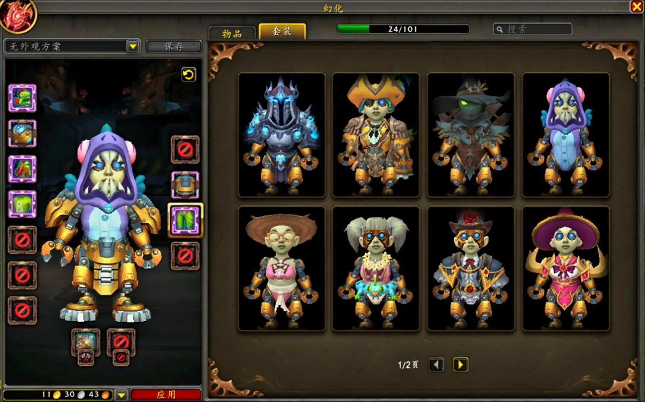 魔兽私服机器人,探索与挑战的终极指南
