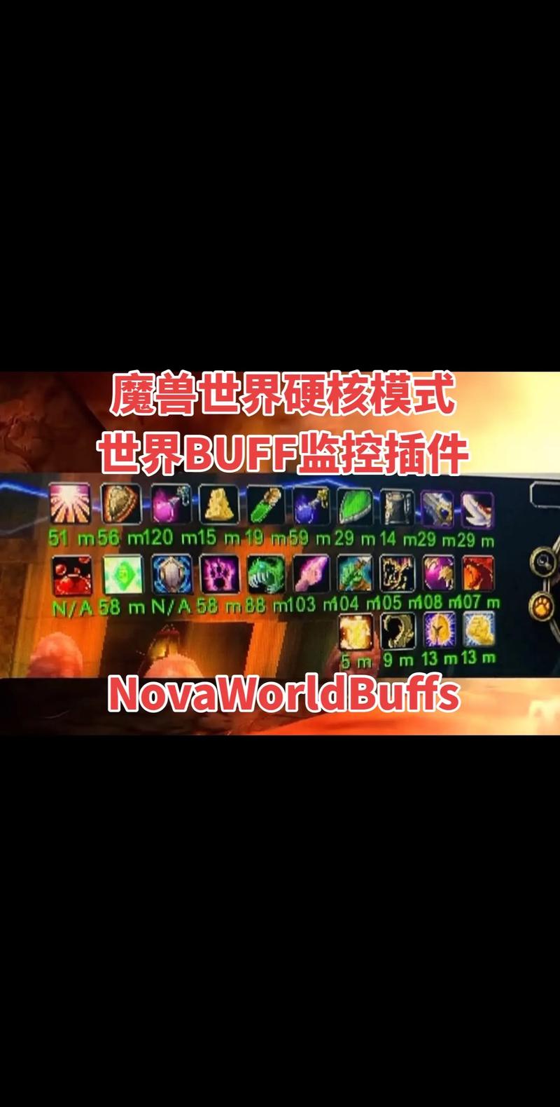 魔兽世界SF外挂，揭秘与防范