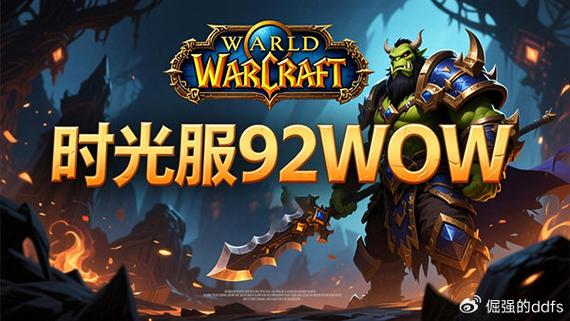魔兽世界SF最新发布网站,探索无限可能