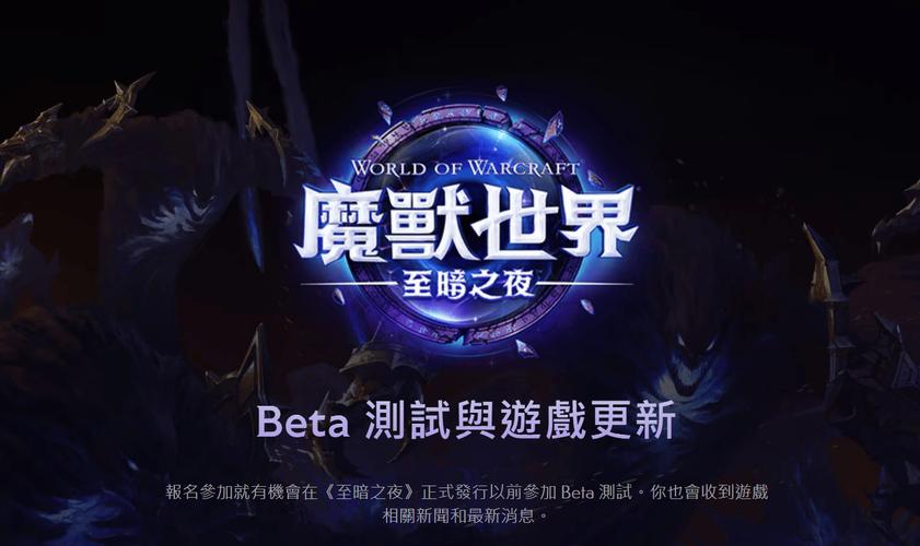 魔兽世界SF发布网官网,畅游无限可能的奇幻世界