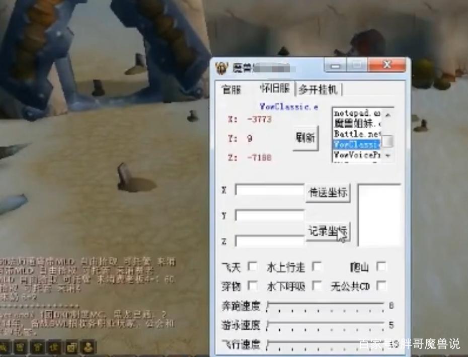 魔兽世界sf瞬移传送
