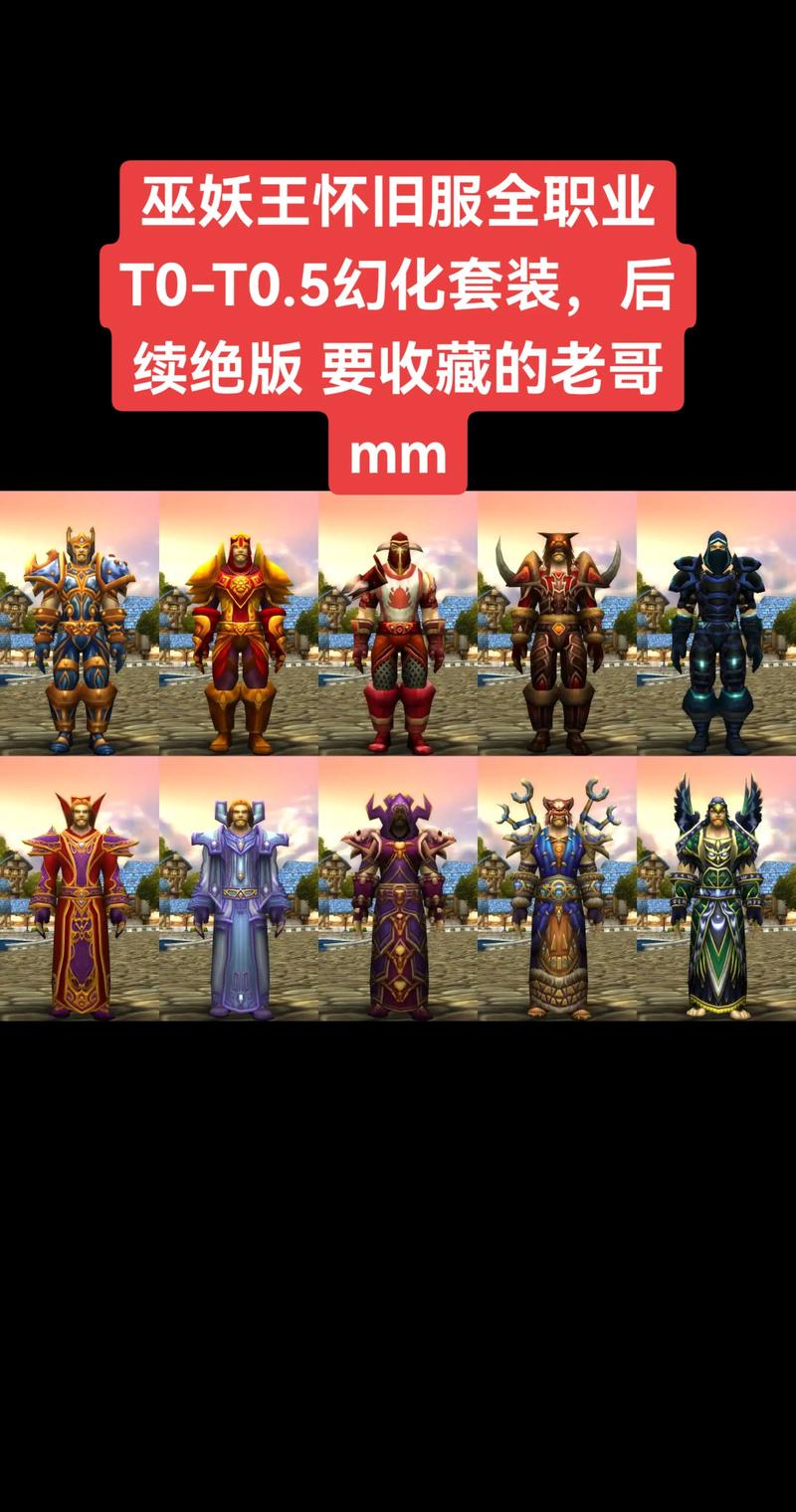 80级怀旧魔兽世界私服,全新体验,经典重现!