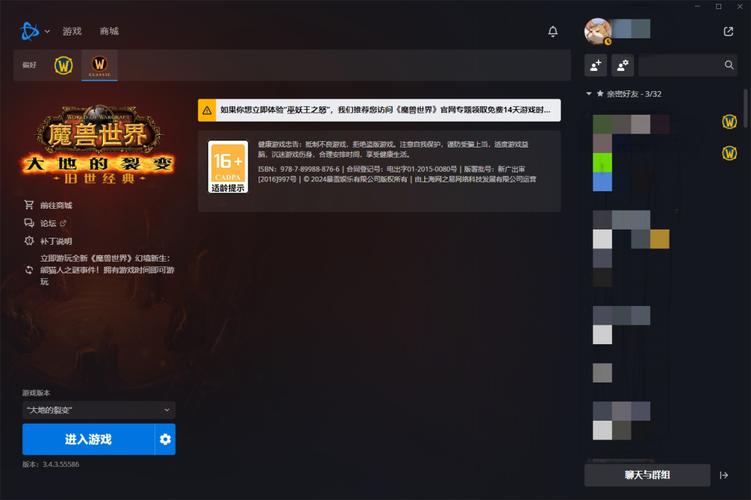 魔兽世界SF论坛一键直达