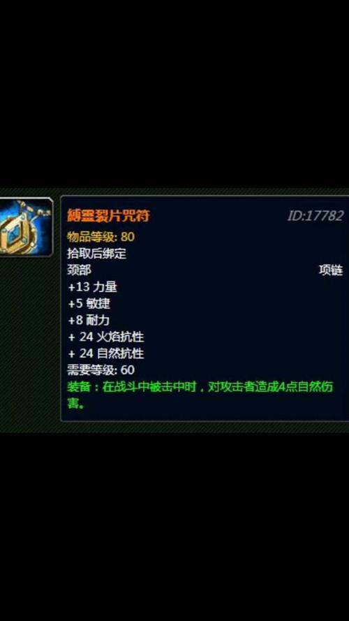 魔兽SF复制任务物品技巧揭秘